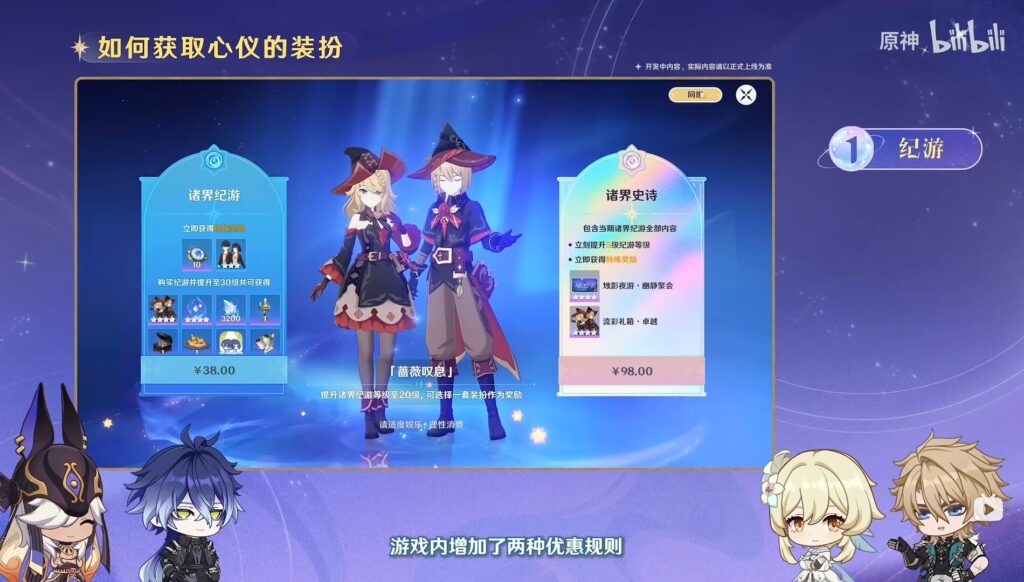 原神前瞻直播截图