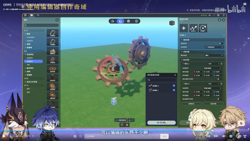 原神前瞻直播截图